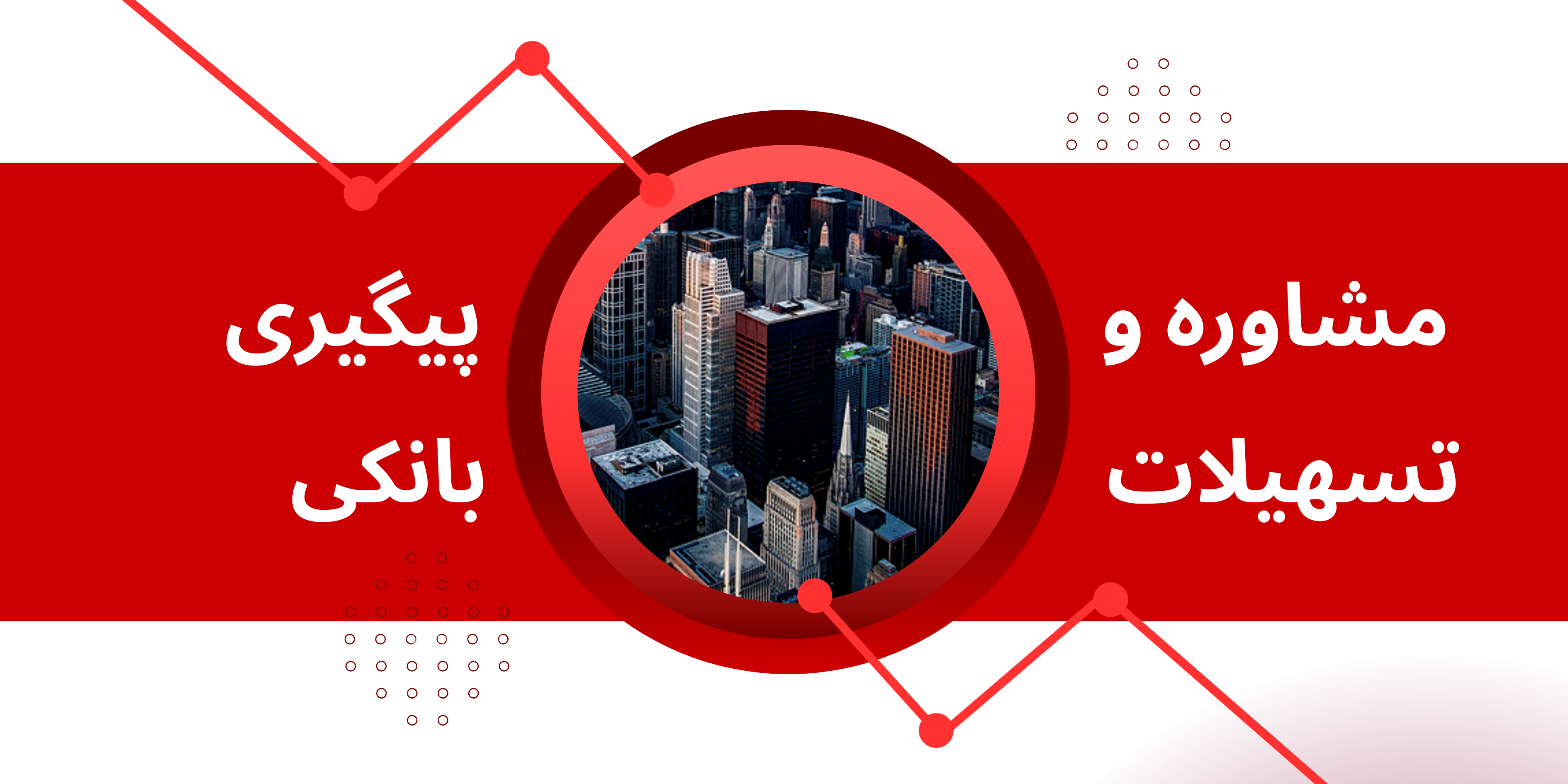 اعطای نمایندگی شرکت ایرانیان